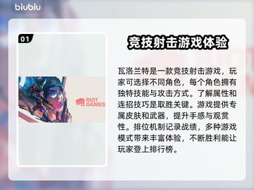 瓦洛兰特闪退🔥用这款加速器轻松解决🎉截图2