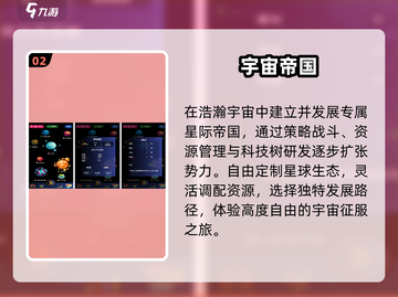 🔥2025最耐玩科幻手游TOP榜🚀截图3