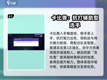宝可梦大集结🔥卡比兽技能强度分析来啦！截图2