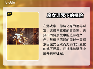 地下城追踪者上线时间🔥游戏党必看🎉截图3