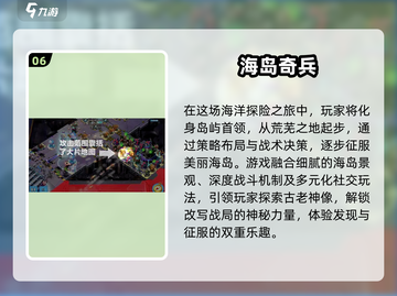 趣岛屿游戏推荐🔥玩转3个字岛名游戏🎉截图7