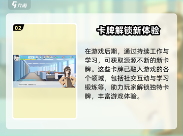 职场浮生记🔥游戏流派大揭秘！💎截图3