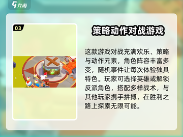 爆裂小队上线时间🔥《爆裂小队》什么时候开玩？🎉截图4
