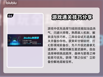WeWillBeGods加速器推荐🔥游戏流畅不卡顿！🚀截图5
