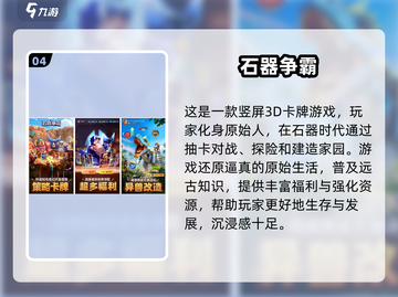 2025年必玩🔥新颖游戏排行榜来了！🎮截图5