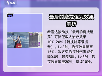 圣斗士星矢重生💰北欧斗士最强攻略💥截图5