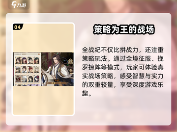 全战纪🔥上线时间大曝光！公测倒计时💥截图5