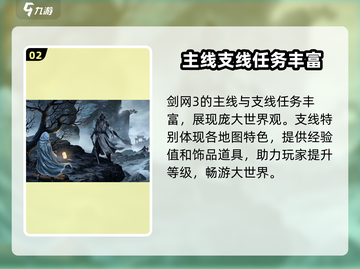 剑网3无界🔥前期新手必看！玩法介绍全攻略来啦！截图3