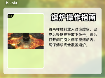 博德之门3🔥熔化炉使用攻略分享！📌截图3