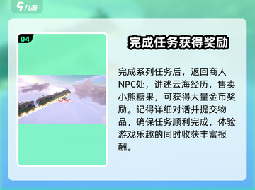 原神🔥米姆米姆哈云海秘境位置分享📍截图5