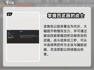 决胜巅峰🔥破晓奇兵技能全攻略来啦！🎮截图2