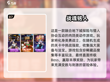 🔥2025必玩！口碑爆棚的肉鸽手游推荐🎉截图8