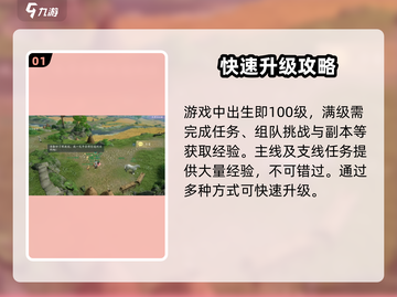 剑网3无界🔥100级到120级升级秘籍大曝光！截图2