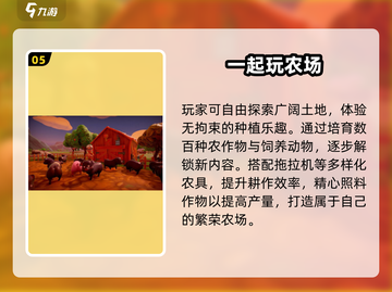 2025必玩农场手游🔥种田党狂喜！🚜截图6
