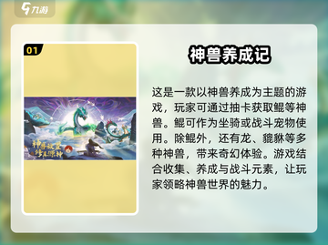 鲲来了！🔥超酷鲲题材手游推荐💡截图2