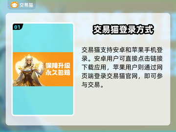 🔥专业卖号平台大揭秘！性价比之王竟是它？💥截图2