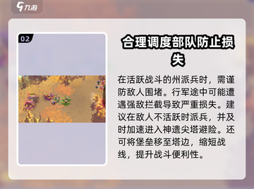 万龙觉醒🔥神遗尖塔通关秘籍，轻松制胜！截图3