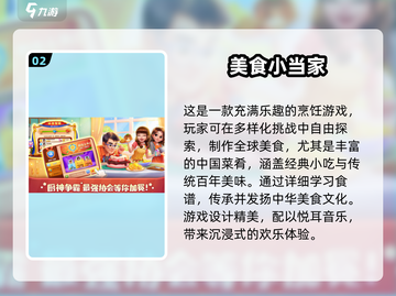 🔥2025超火厨房烹饪手游大盘点！美食爱好者必玩🎮截图3