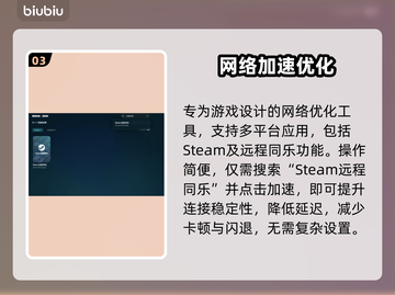 🎮Steam远程同乐闪退？一招解决！💥截图4