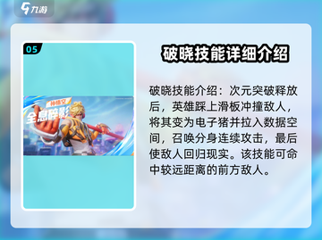 星之破晓🔥全息碎影猴子强度分析来了！超详细解读✨截图6