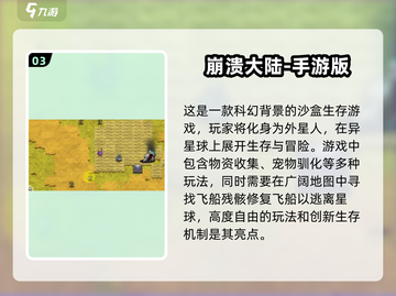 2024必玩🔥热门沙盒生存手游TOP5💎截图4