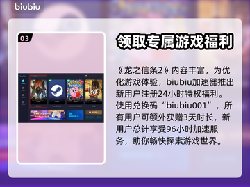 龙之信条2🔥难度爆表？新手必看！截图4