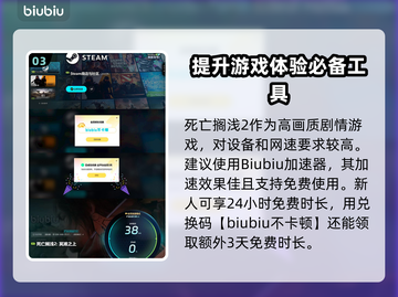死亡搁浅2最终BOSS战🔥超强攻略来袭！🎮截图4