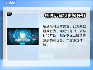 死亡搁浅2：搭建桥梁的惊人作用揭露！👇游戏技巧全在这截图3