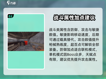 腐蚀手游🔥必看！天赋系统全面解析🎉截图3
