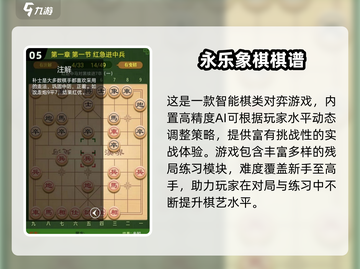 🔥2025经典免费象棋游戏大揭秘！♟截图6