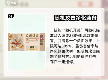 🔥驯龙高手旅程：焦尾龙强度分析dragon必看！截图4