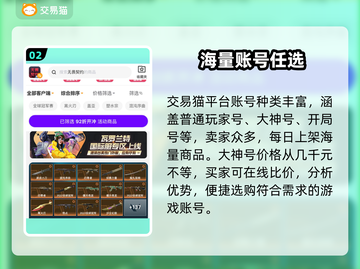 🔥无畏契约账号交易防骗指南💥截图3