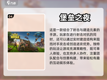 2022必玩🔥超有趣手机游戏推荐🎉截图5