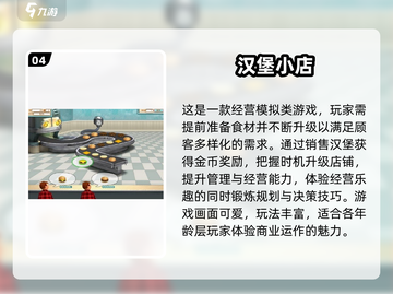 2025经典儿童游戏推荐🎉，亲子互动必备！截图5