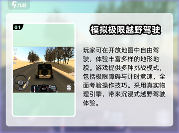 🔥2025最火爬山越野车游戏榜单来袭！🎮截图2