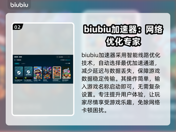 玩游戏卡顿？这些加速器让你畅爽到底🔥🎮截图3