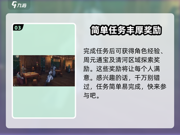 燕云十六声🔥：“匹马映林嘶”完成秘籍💡截图4