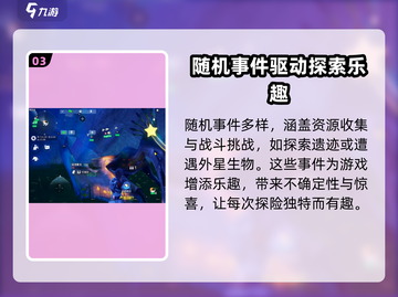 劲爆！创造吧我们的星球事件🔥玩法大揭秘🎮截图4