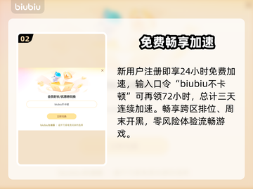 🎮网络延迟暴降50%！秘密武器曝光截图3