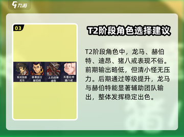 再刷一把2金色传说角色🔥游戏攻略来啦！截图4
