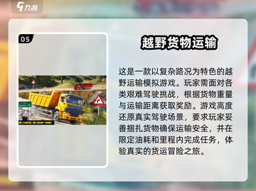 🔥2025越野卡车拉木头游戏下载，热门模拟运输游戏推荐🎮截图6