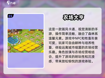  nostalgic农场游戏🔥2024耐玩单机版下载🔗截图6