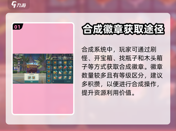 二之国交错世界💥合成系统玩法大揭秘🎉截图2