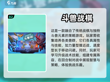🔥2020最受欢迎回合制手游排行榜🎉截图3
