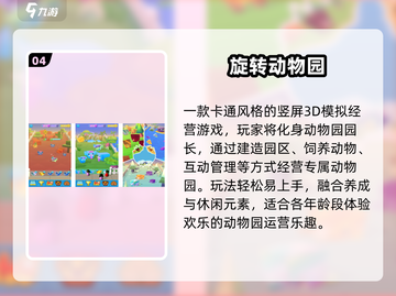 🔥2025最上头动物卡牌游戏推荐！🐾截图5