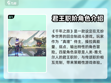 千年之旅哀歌🔥超强技能秒杀全场！🎮截图2