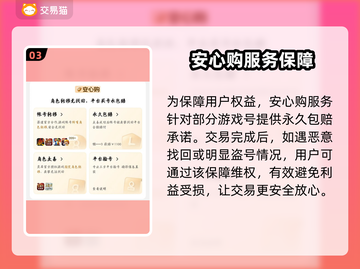 魔兽世界账号交易🔥必备平台分享🎉截图4