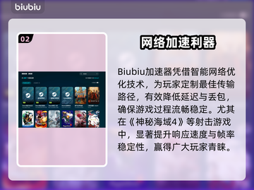 🎮神秘海域4掉线卡顿？速看解决攻略！截图3