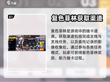 绝区零🔥复色菲林抽卡超全攻略来啦！截图2