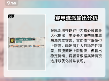 物华弥新：游戏🔥角色强度大揭秘！🚀截图4